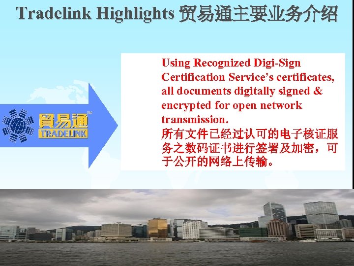 Tradelink Highlights 贸易通主要业务介绍 Using Recognized Digi-Sign Certification Service’s certificates, all documents digitally signed &