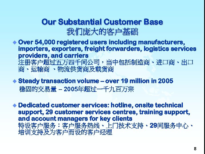 Our Substantial Customer Base 我们庞大的客户基础 u Over 54, 000 registered users including manufacturers, importers,