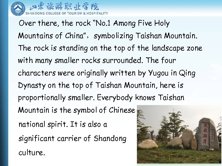 Over there, the rock “No. 1 Among Five Holy Mountains of China”，symbolizing Taishan Mountain.