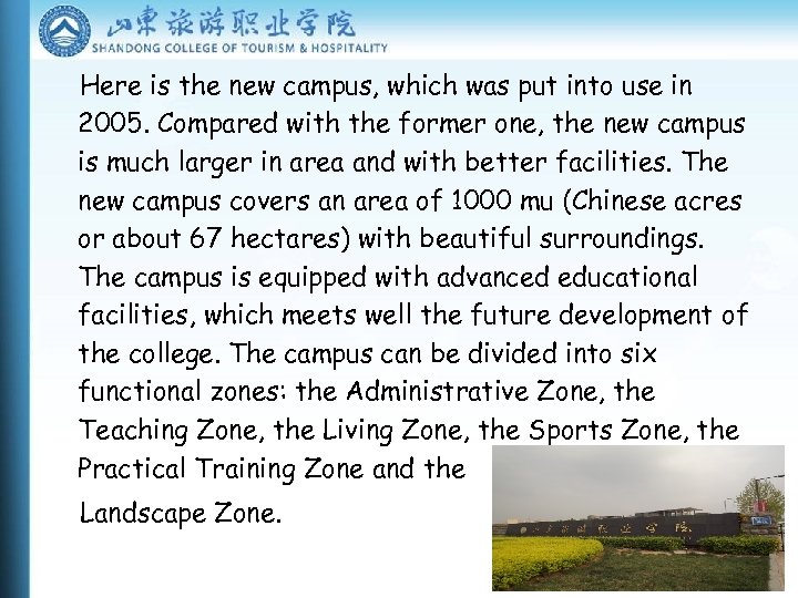 Here is the new campus, which was put into use in 2005. Compared with