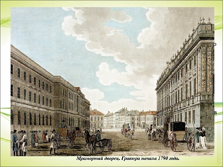 l С Невы воду технически было быстро не доставить. Была создана специальная комиссия по