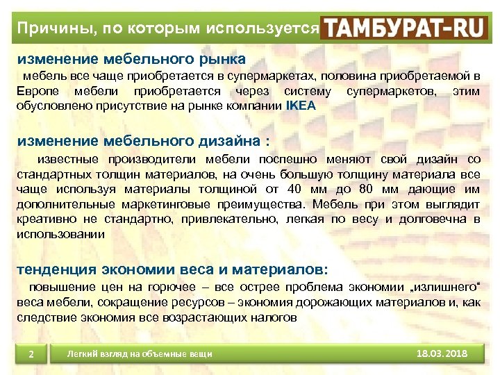 Причины, по которым используется изменение мебельного рынка мебель все чаще приобретается в супермаркетах, половина