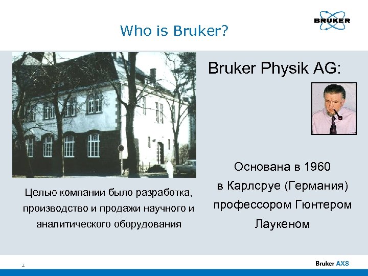 Who is Bruker? Bruker Physik AG: Основана в 1960 Целью компании было разработка, в