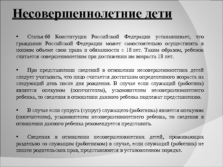 Опекуны граждан российской федерации