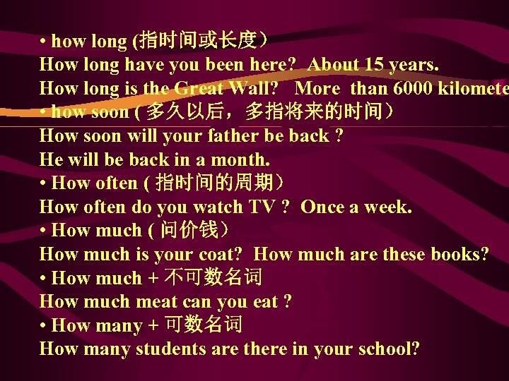  • how long (指时间或长度） How long have you been here? About 15 years.