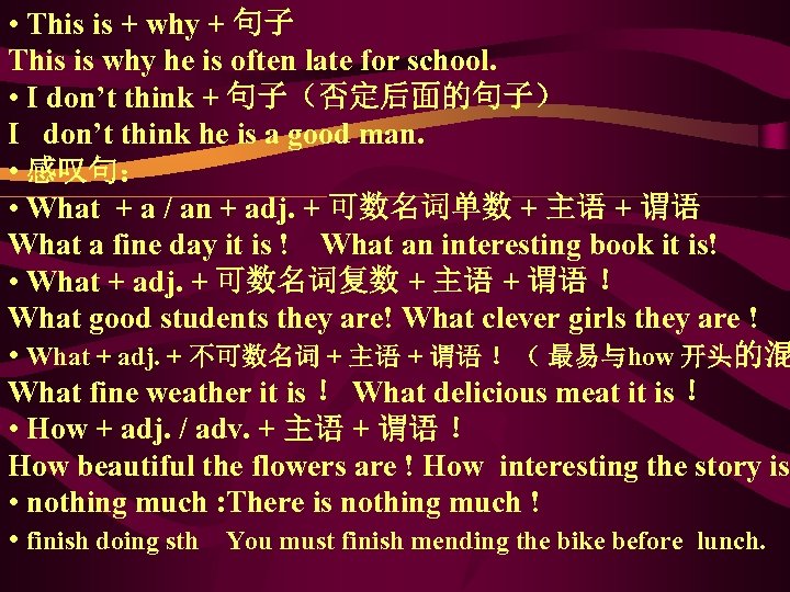  • This is + why + 句子 This is why he is often