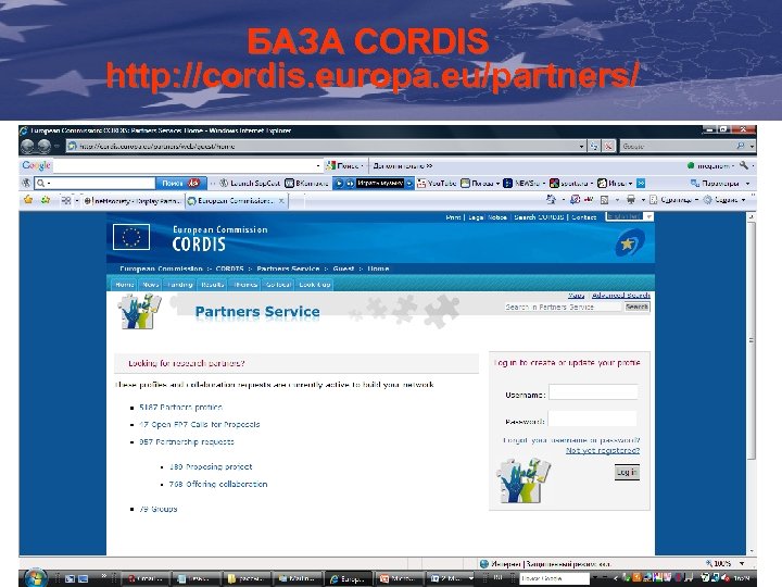 БАЗА CORDIS The Communication & Visibility http: //cordis. europa. eu/partners/ Manual For External Actions