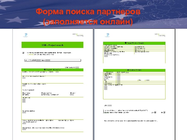 Форма поиска партнеров The Communication & Visibility Manual (заполняется онлайн) For External Actions 