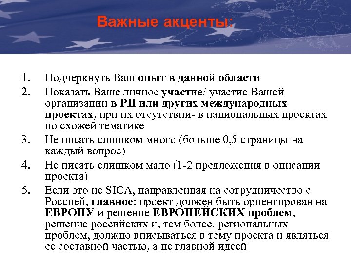 Важные акценты: The Communication & Visibility Manual For External Actions 1. 2. 3. 4.