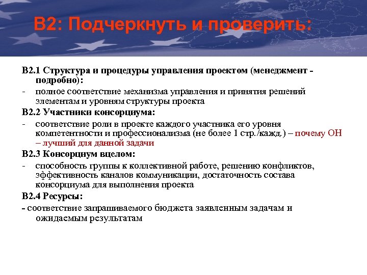 The Communication проверить: B 2: Подчеркнуть и & Visibility Manual For External Actions B