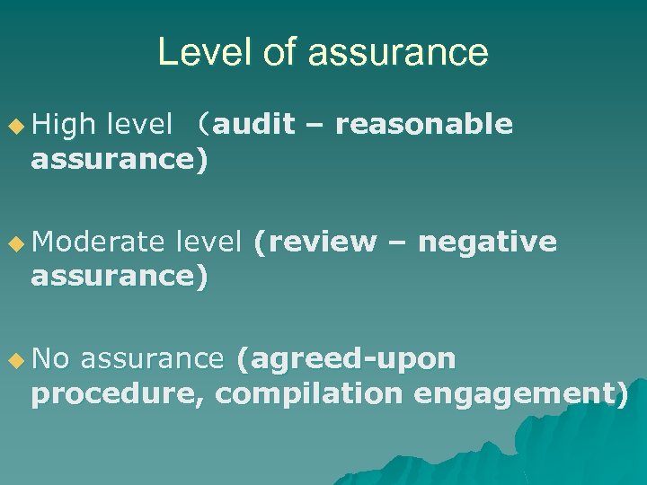 Level of assurance u High level （audit – reasonable assurance) u Moderate level (review