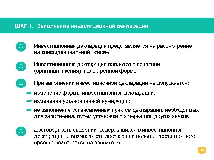 Декларация расчета финансового результата инвестиционного товарищества