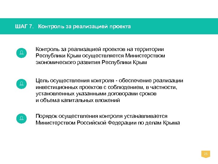 Реестр инвестиционных проектов реализующихся на территории республики крым