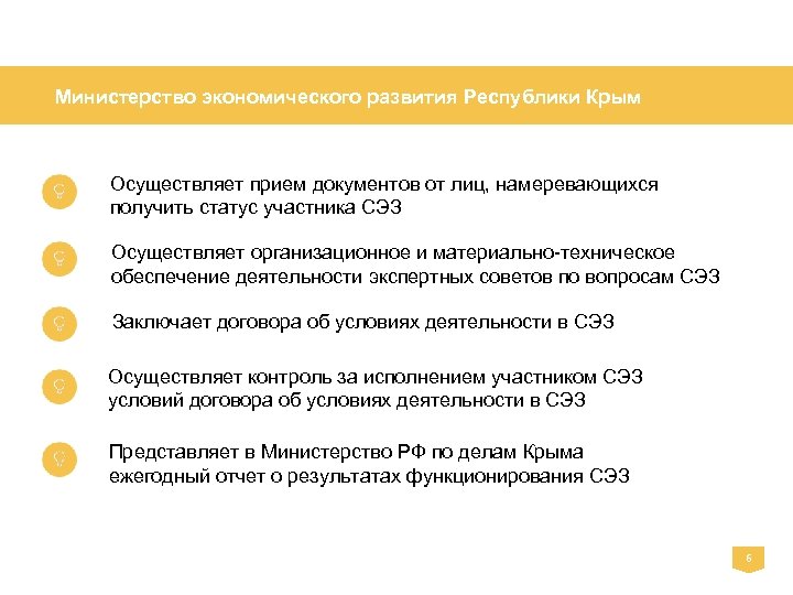 Министерство экономического развития рф кто осуществляет руководство