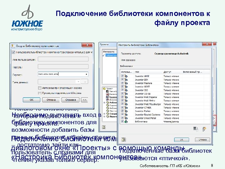 Подключение библиотеки компонентов к файлу проекта Библиотека компонентов подключается непосредственно к файлу проекта. При