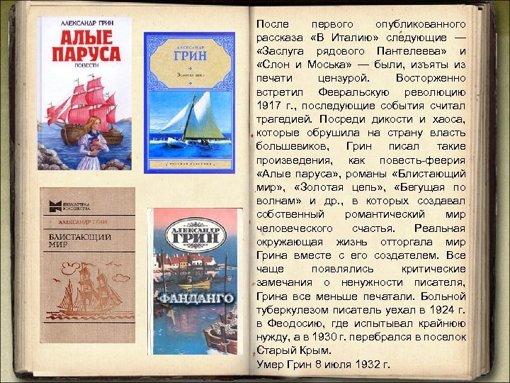 После первого опубликованного рассказа «В Италию» следующие — «Заслуга рядового Пантелеева» и «Слон и