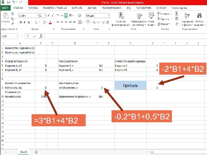 =2*B 1+4*B 2 =3*B 1+4*B 2 =0, 2*B 1+0, 5*B 2 