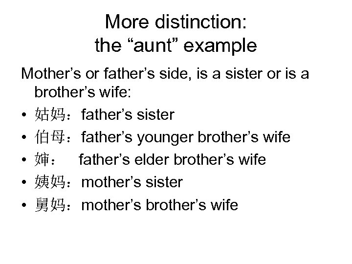 More distinction: the “aunt” example Mother’s or father’s side, is a sister or is