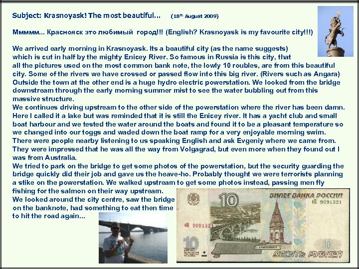 Subject: Krasnoyask! The most beautiful. . . (18 th August 2009) Ммммм. . .