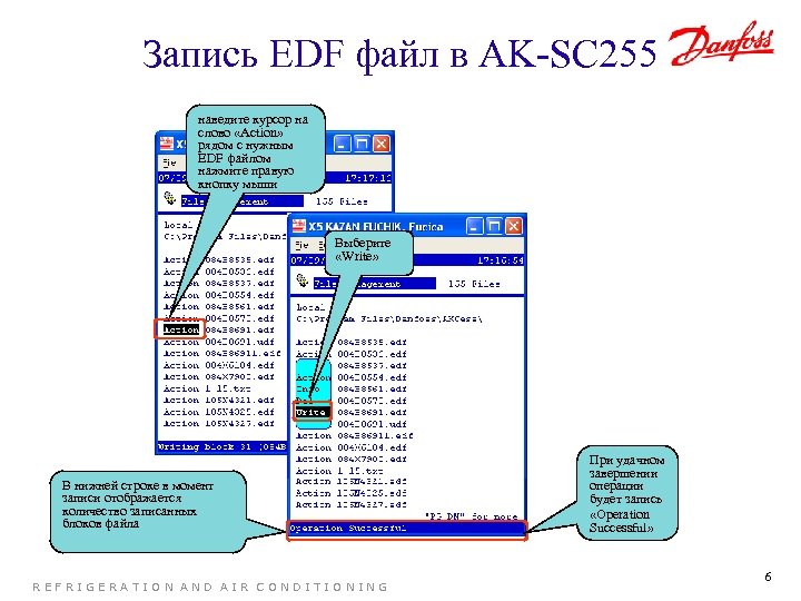 Запись EDF файл в AK-SC 255 наведите курсор на слово «Action» рядом с нужным