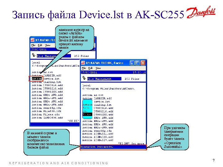 Запись файла Device. lst в AK-SC 255 наведите курсор на слово «Action» рядом с