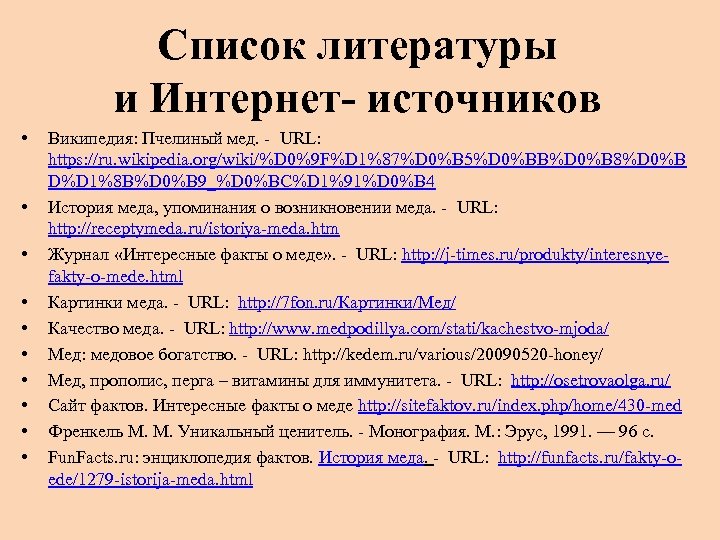 Литература интернет источники