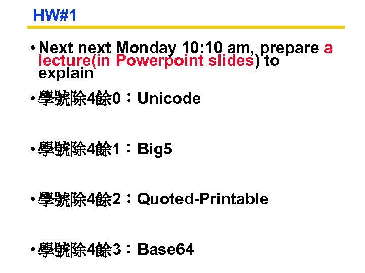 HW#1 • Next next Monday 10: 10 am, prepare a lecture(in Powerpoint slides) to