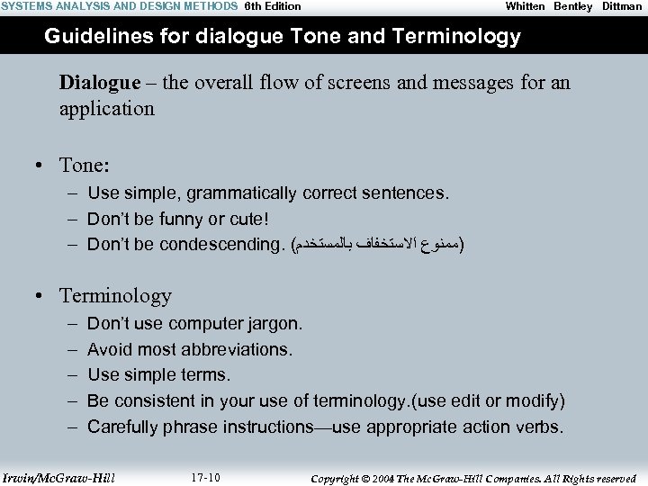 SYSTEMS ANALYSIS AND DESIGN METHODS 6 th Edition Whitten Bentley Dittman Guidelines for dialogue