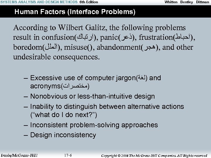 SYSTEMS ANALYSIS AND DESIGN METHODS 6 th Edition Whitten Bentley Dittman Human Factors (Interface