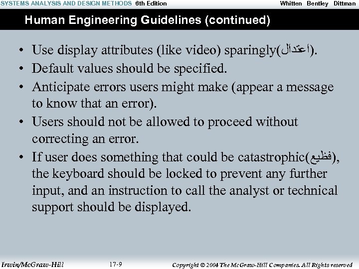 SYSTEMS ANALYSIS AND DESIGN METHODS 6 th Edition Whitten Bentley Dittman Human Engineering Guidelines