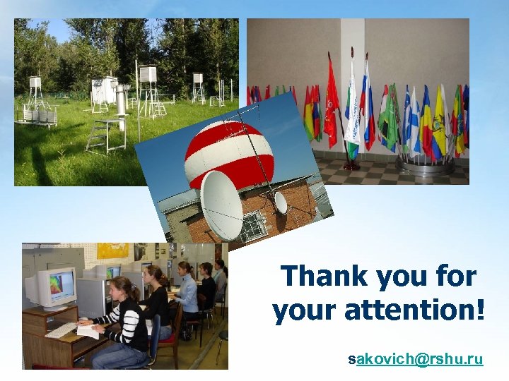 Thank you for your attention! sakovich@rshu. ru 