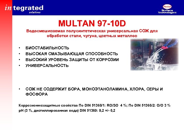 MULTAN 97 -10 D Водосмешиваемая полусинтетическая универсальная СОЖ для обработки стали, чугуна, цветных металлов