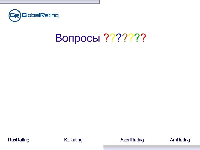 Вопросы ? ? ? ? Rus. Rating Kz. Rating Azeri. Rating Am. Rating 