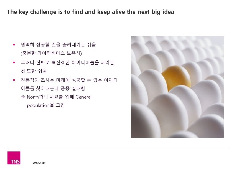 The key challenge is to find and keep alive the next big idea §