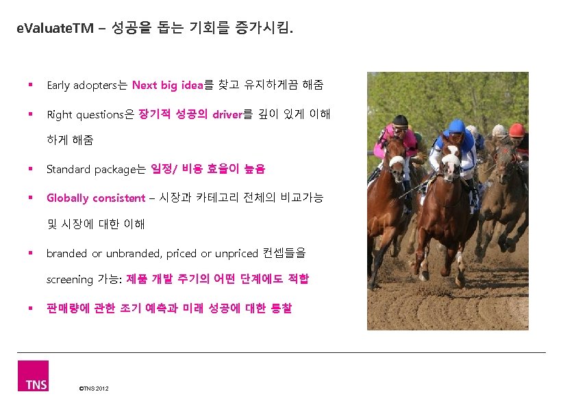 e. Valuate. TM – 성공을 돕는 기회를 증가시킴. § Early adopters는 Next big idea를