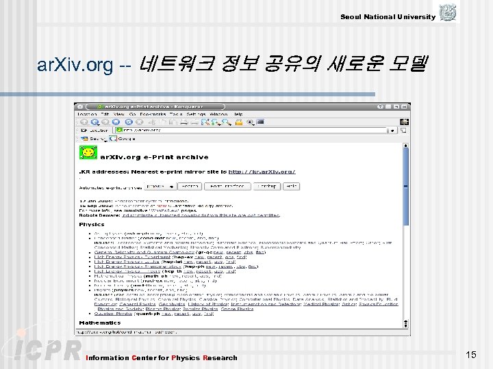 Seoul National University ar. Xiv. org -- 네트워크 정보 공유의 새로운 모델 Information Center