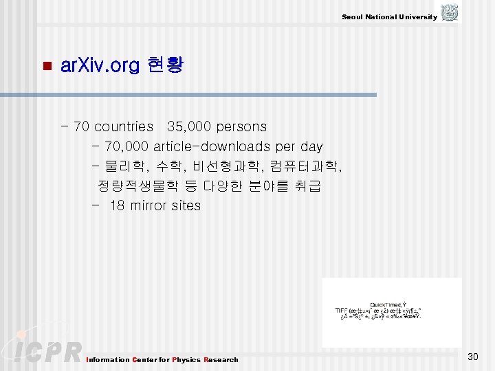 Seoul National University n ar. Xiv. org 현황 - 70 countries 35, 000 persons