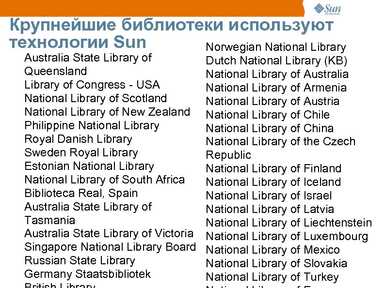 Крупнейшие библиотеки используют технологии Sun Norwegian National Library Australia State Library of Queensland Library