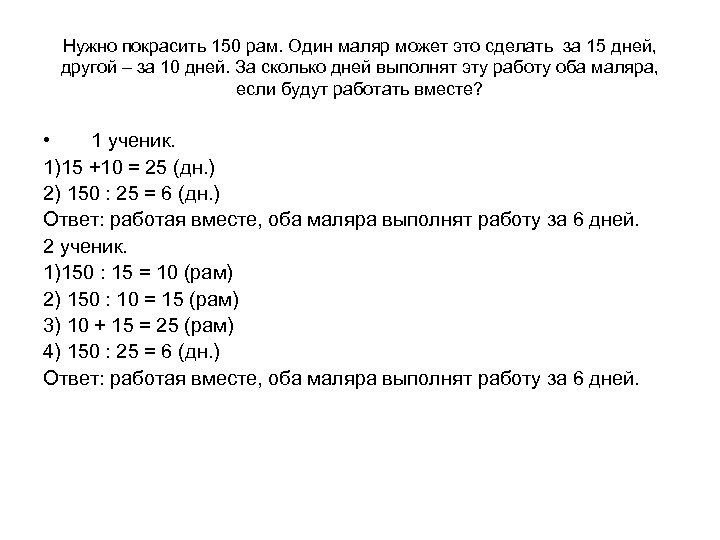 Маляр красит забор 240