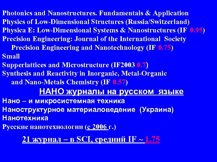 Photonics and Nanostructures. Fundamentals & Application Physics of Low-Dimensional Structures (Russia/Switzerland) Physica E: Low-Dimensional