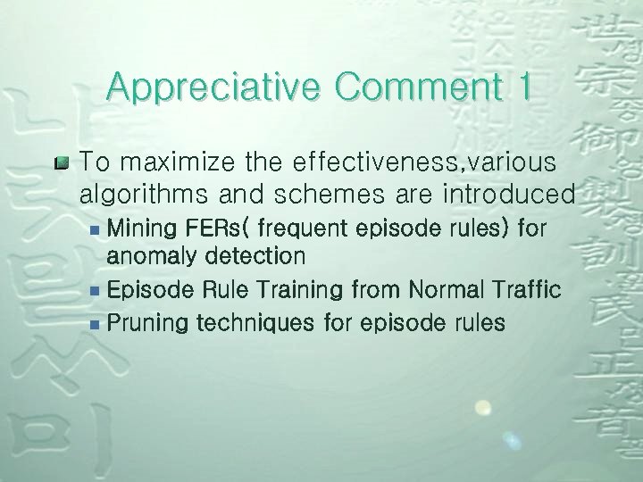 Appreciative Comment 1 To maximize the effectiveness, various algorithms and schemes are introduced ¾