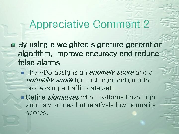 Appreciative Comment 2 By using a weighted signature generation algorithm, improve accuracy and reduce