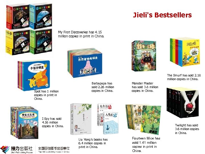 Jieli's Bestsellers My First Discoveries has 4. 15 million copies in print in China.