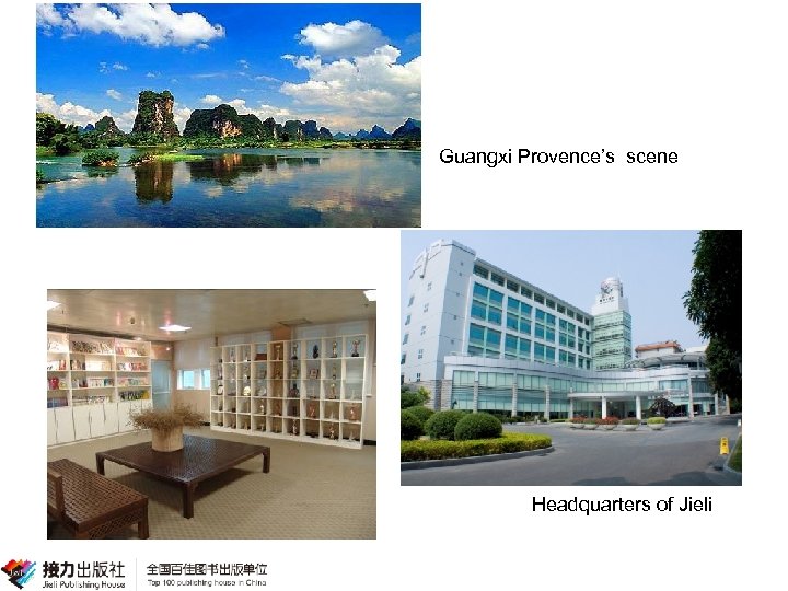 Guangxi Provence’s scene Headquarters of Jieli 