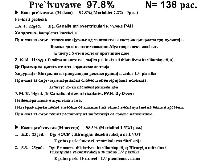 Pre`ivuvawe 97. 8% Rano pre`ivuvawe (30 dena) 97. 8%( Mortalitet 2. 2% - 3