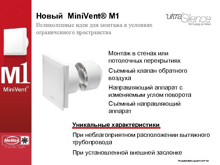 Новый Mini. Vent® ® M 1 Der neue Mini. Vent. M 1 Великолепные идеи