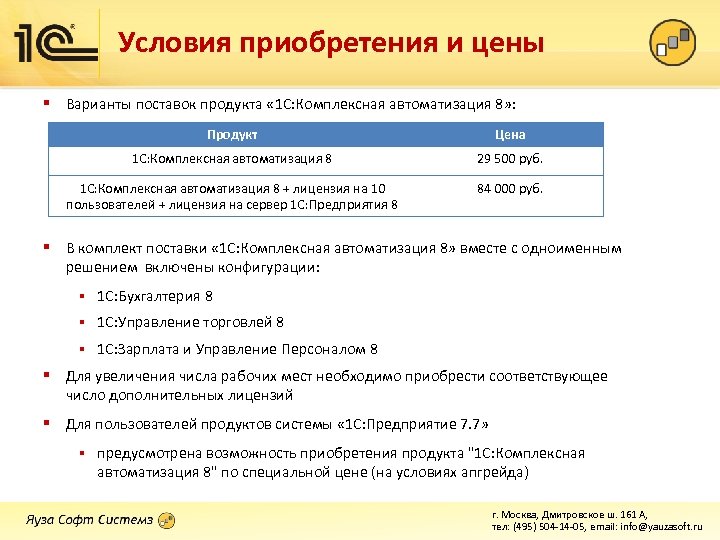 1с комплексная автоматизация номенклатура