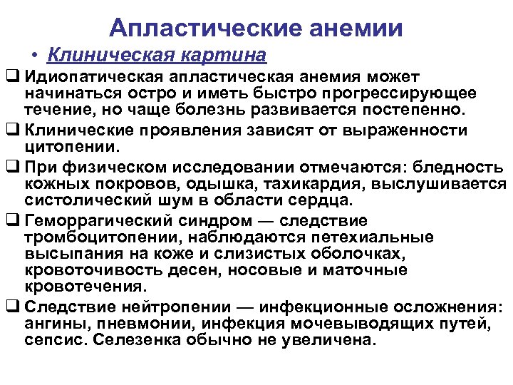 Протокол лечения анемии