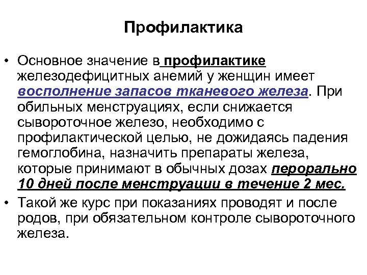 Значение профилактики. Что означает профилактика. Значимость профилактики. Важность профилактики.