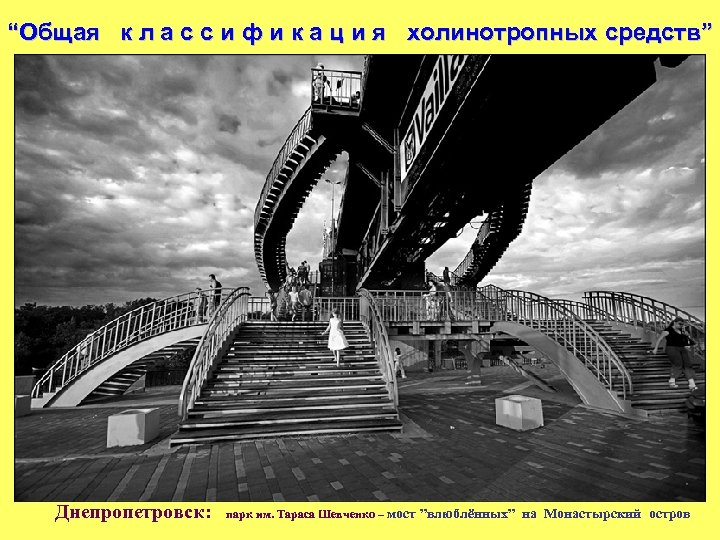 “Общая к л а с с и ф и к а ц и я